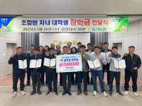동곡농협, 지역사회 인재 육성 위해 장학금 1500만원 전달