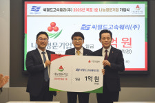 씨월드고속훼리㈜, 목포 1호 나눔명문기업 선정