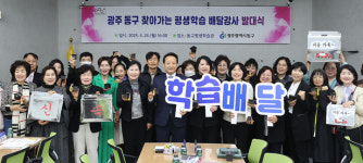광주 동구, 찾아가는 평생학습 배달강사 발대식