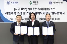 서울여자대학교 · 중랑구청 · 서일대학교, 지역 혁신 업무협약 체결