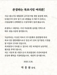 박홍률, 법기술자 동원한 재판 지연 효과?···정치 생명도 끝났다