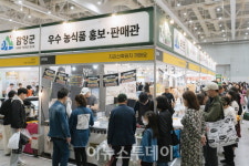 함양군, 수원메가쇼 참가 우수 농식품 홍보··· 13개 기업 참가