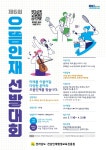 전남도, 미래 이끌어갈 으뜸인재 모집