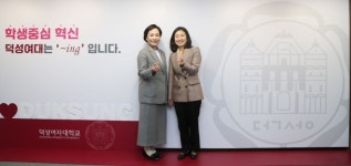 김소희 국회의원, 덕성여자대학교 방문