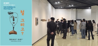 광주문화재단, 빛고을시민문화관 1층 전시 공간 리뉴얼 개방