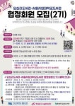 동대문구답십리도서관 · 서울시립대 중앙도서관, 협정회원 2기 모집