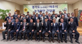 서광범 의원, 여주 농정현안 간담회 주재···농업 현안 청취
