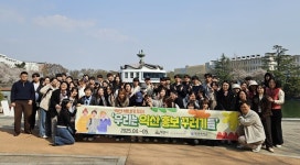 원광대학교 신입생, 익산을 배우며 추억을 쌓는다