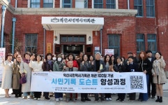 익산시민역사기록관, 시민 도슨트 양성