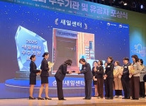 순천새로일하기센터, 우수기관 선정 여성가족부 장관상 수상