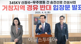 거창군, 지역 345kV 신장수~무주영동 간 송전선로 경유 반대