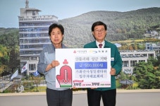 기장군 가화만사성일광타워 입주자대표회의, 산불 피해 지원 성금 기탁