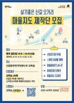용인시, 신갈오거리 주민체험 프로그램 운영
