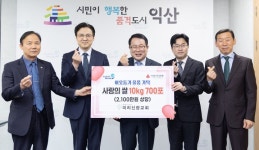 이리신광교회, 부활절 맞아 익산에 따뜻한 선물