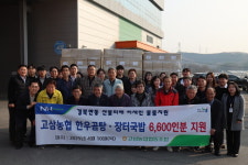 고삼농협, 경북 안동 산불 피해 이재민에 구호물품 지원