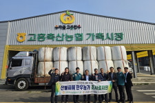 고흥군, 경북 산불피해 축산농가에 조사료 14.4톤 기부