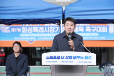 화성특례시의회, 제17회 화성특례시장기 생활체육 축구대회 개회식 참석
