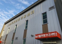 익산시, 농산물가공 창업 전폭적인 지원에 나서