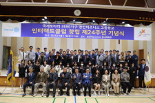 의정부 경민비즈니스고, 인터랙트 클럽 창립 24주년 기념식 개최