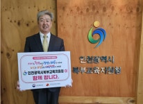 인천북부교육지원청, 인구문제 인식 개선 릴레이 캠페인 동참