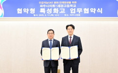 파주시의회·세경고등학교, 협약형 특성화고 업무협약 체결