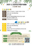 부산연산도서관, 2025 도서관 인문학 아카데미 실시