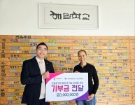 캠코 강원, 홍천 해밀학교에 기부금 300만 원 전달