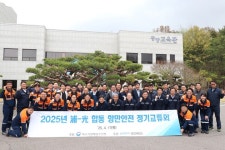 광양제철소, 여수지방해양수산청과 항만안전 정기교류회 개최