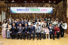 진천군 장애인복지관, 제45회 장애인의 날 기념 행사 열어