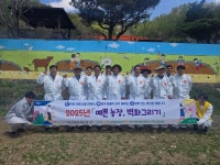 강원농협, 춘천서 축산환경 개선의 날 행사