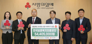 보훈공단 임직원, 경북 산불 피해 성금 5440만원 전달