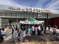 인제군, 5월11일까지 내린천휴게소서 봄나물 장터 운영