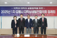 강릉시, 1차 대학상생발전협의회 정례회 개최