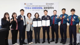 안성시·안성경찰서, 바로희망팀 운영 업무협약