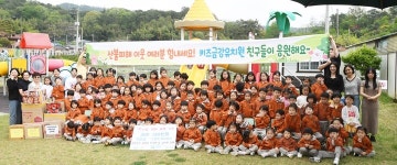 광주 키즈금강유치원 어린이집, 영남 지역 산불 피해 성금 구호품 전달 