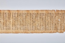 강진 월남사, 근본설일체유부비나야약사 권 제16 문화유산 지정