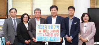 ㈜대영약품, 쿨파스 3040팩 함평군에 기탁
