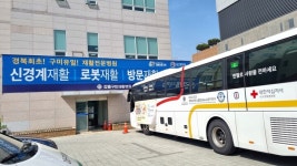 갑을구미재활병원 사랑의 헌혈 행사 진행