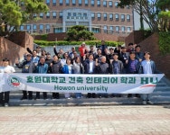 호원대, 산업체 위탁교육생 대상 본교 방문 행사 개최