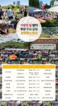 부산시설공단, 가정의 달 맞이 시내 주요공원 등에서 다채로운 문화행사