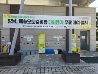 화성도시공사, 오토캠핑장 다회용기 무료 지원사업 본격 시행