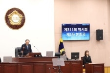 성북구의회, 제311회 임시회 폐회