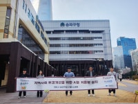 서울경제진흥원, 도로침수 예방, A형 거름망 후원· 설치 지원