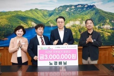 화순 이십곡1리 노경배 이장, 다문화가정에 현금 300만 원 기부