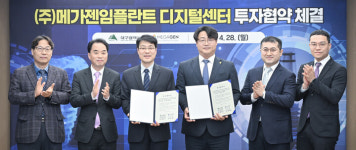 대구시, 국내 매출 2위 (주)메가젠임플란트 디지털센터 투자 유치