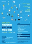 인하대 공학대학원, 2025학년도 후기 신입생 모집