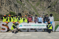 원주시시설관리공단, 간현관광지서 환경정화 활동