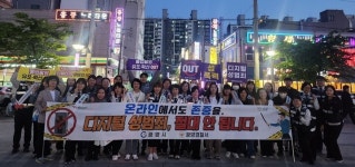 광양시, 4대 폭력 예방 위한 민관경 합동 캠페인 전개