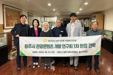 원주시의회 관광콘텐츠개발연구회, 역사박물관·용소막성당 견학