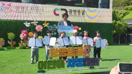 광명도시공사, 제3회 광명동굴 어린이 사생대회 성황리에 마무리
